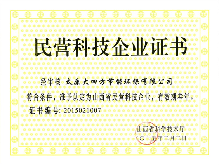 科技型小微企业